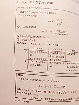 Amazon.co.jp: 鉄緑会 大阪校 数学 定石と知識系統の整理 近藤